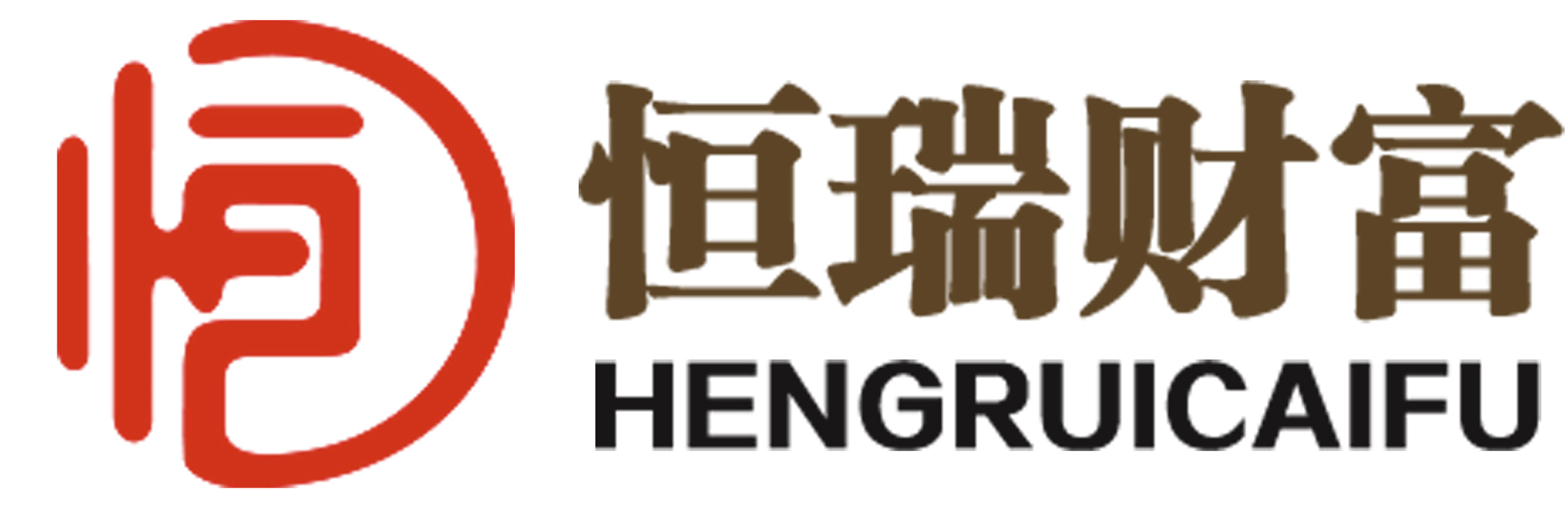 衡阳市恒瑞财富有限公司