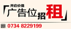 衡阳人才网