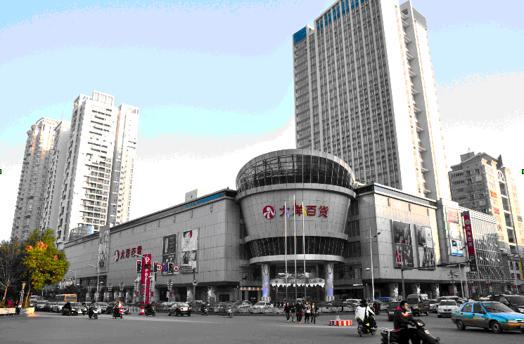 衡阳大洋百货有限公司